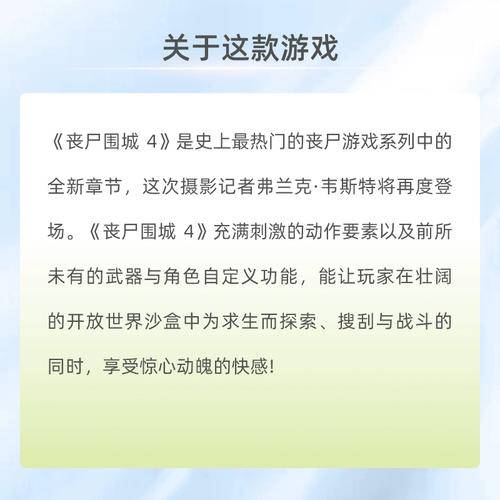 丧尸围城4多少钱