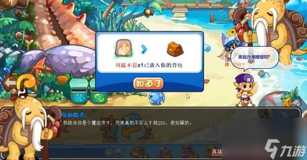 洛克王国妖狐之魅技能石怎么得