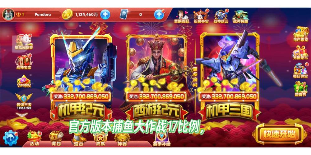 捕鱼大作战救济金怎么变多