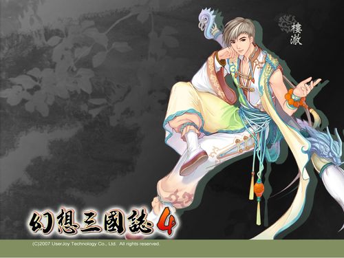 幻想三国志4大陆上市时间