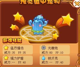 洛克王国雪精灵和雪影配的蛋遗传什么技能