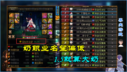 dnf怎么快速上34200名望