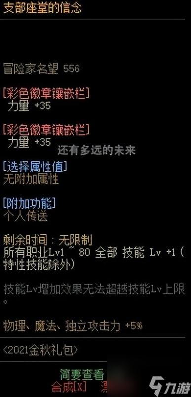 护石怎么调成紫蓝红