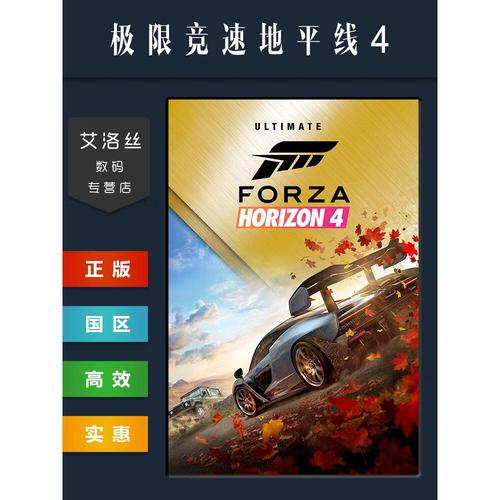 2022steam地平线4还会史低吗