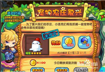 洛克王国孵化宝典怎么得