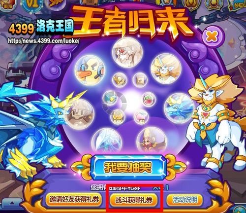 洛克王国孵化宝典怎么获得