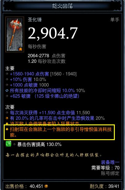暗黑破坏神3猎魔人可以用什么武器