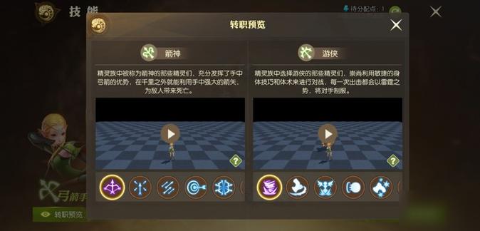 龙之谷2元素师转职转什么好