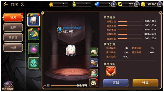 龙之谷2元素师宠物带什么