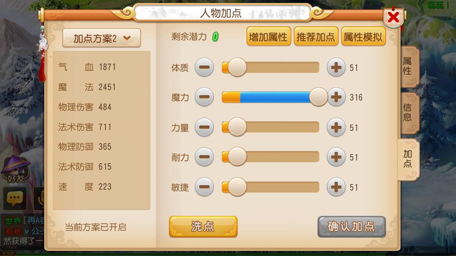 梦幻西游怎么给宠物洗点