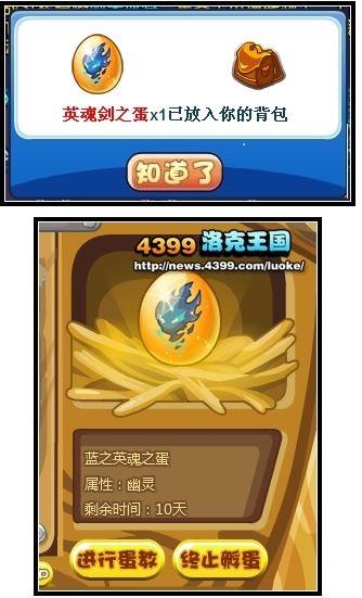 洛克王国乌达