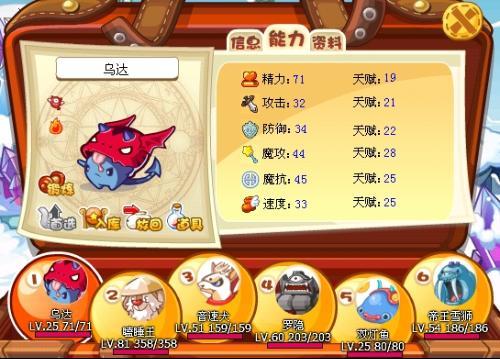 洛克王国迷你乌达在那抓详细点