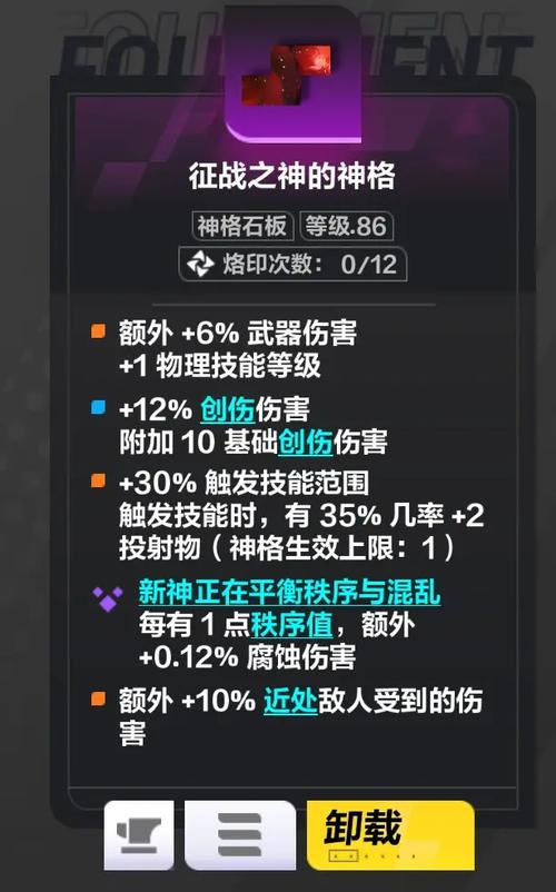 火炬之光无限五彩魔矢加点