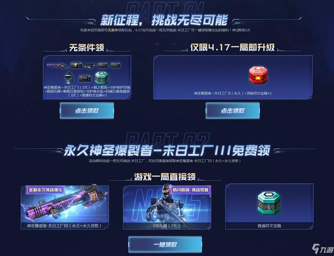 CF刷多少次虚空裂缝获得神圣爆裂者?