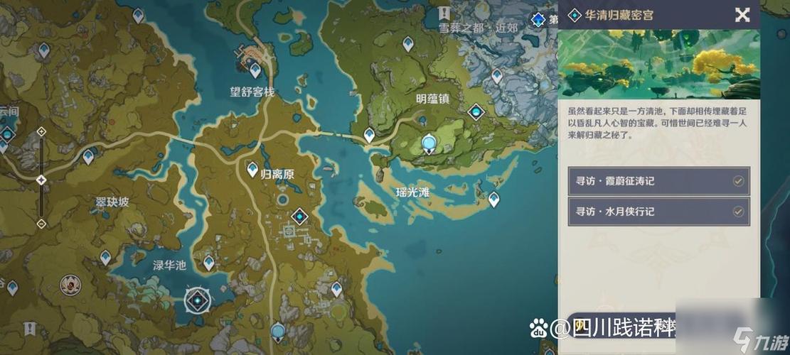 原神蒙德地灵龛位置分布在哪里