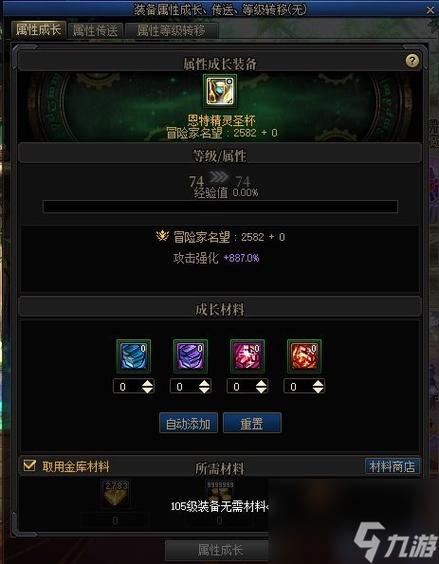 dnf怎么查看装备属性