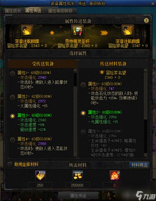 dnf装备属性操作键是哪个(dnf装备属性代码使用教程分享)「详细介绍...