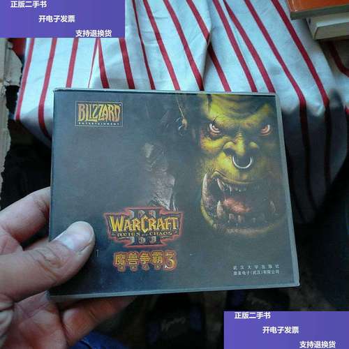 魔兽争霸3冰封王座是什么时候出版的??