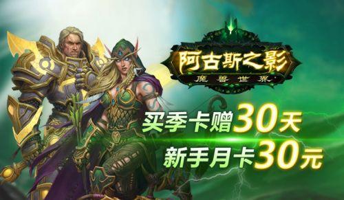 魔兽世界怎么冲点卡有优惠