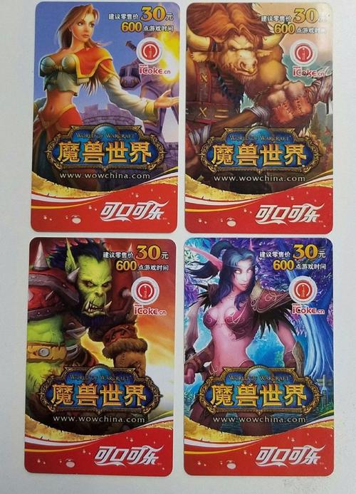 魔兽世界点卡在哪买便宜?