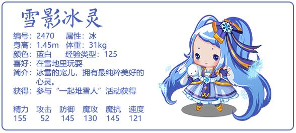 洛克王国雪精灵能抓吗
