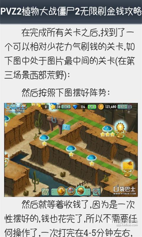 在植物大战僵尸中,如何获得更多的金币?
