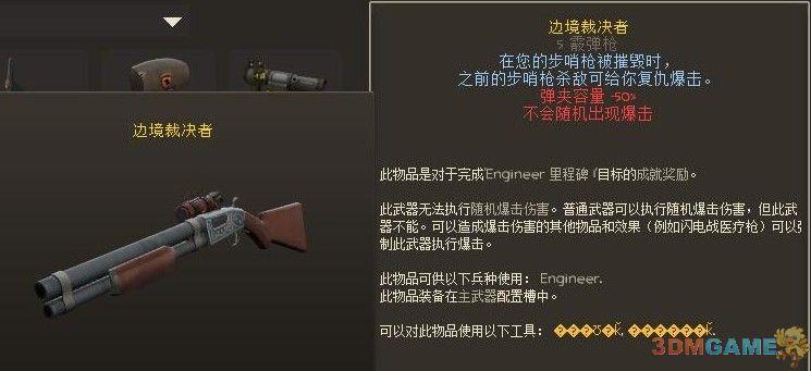 军团要塞2(tf2)武器怎么获得