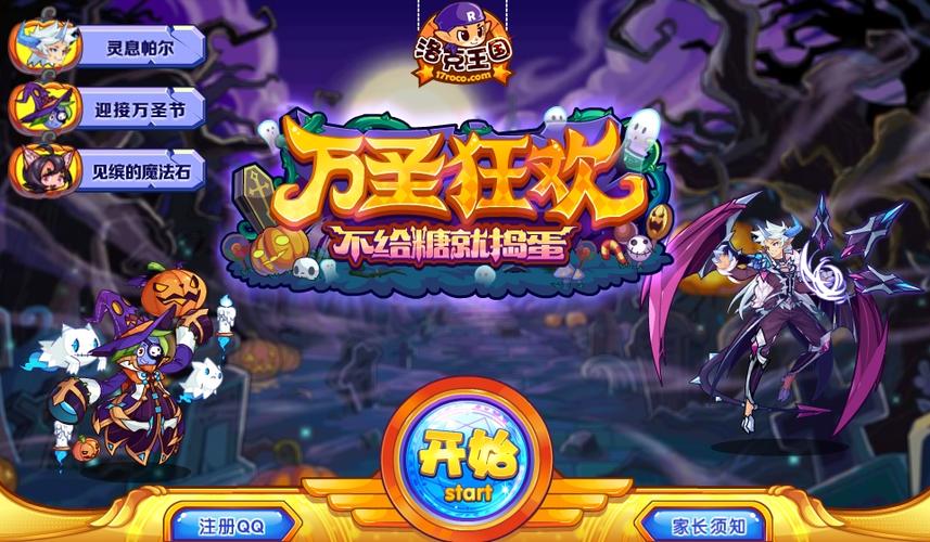 洛克王国登录了之后又弹出登录界面是什么原因?