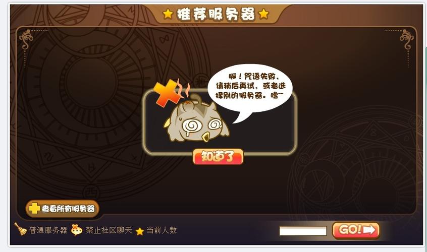 洛克王国我用qq怎么登不了