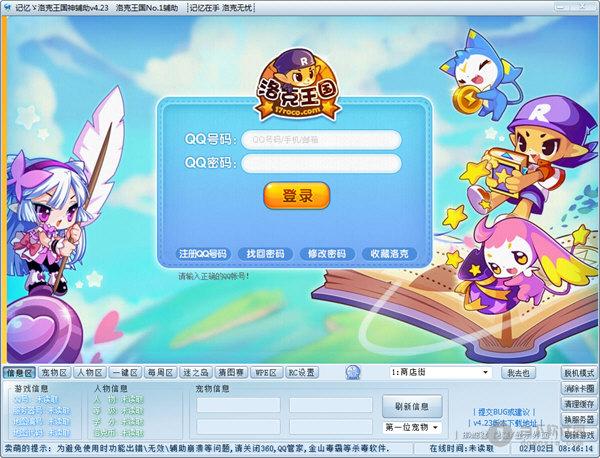 为什么洛克王国扫码却登录不了