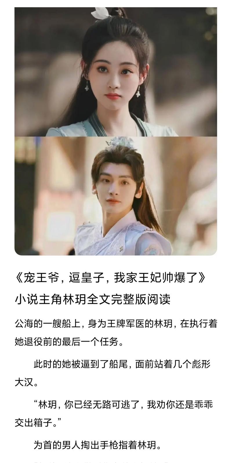 主角身负神魔血脉的小说