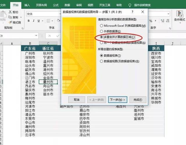 快捷栏装备怎么补充符咒