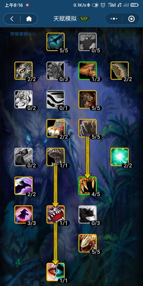 魔兽世界7.3版本恶魔猎手pve天赋点怎么加