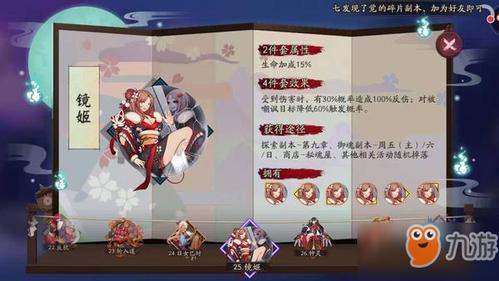 阴阳师日和坊最佳阵容搭配