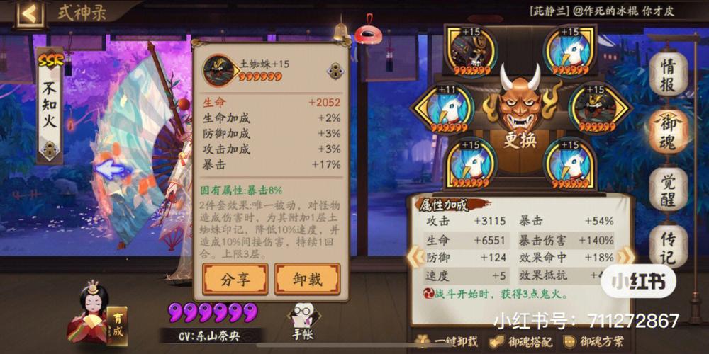 2023阴阳师日和坊御魂怎么搭配