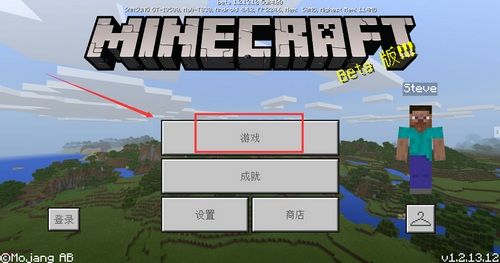 我的世界1.3旧版本下载如何下载