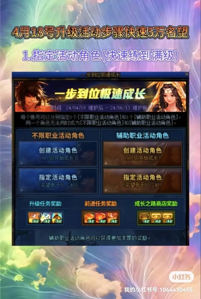 dnf怎么快速提升名望