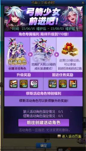 《dnf》怎么提升名望值?