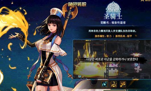 dnf圣骑士技能(dnf女圣骑士职业技能详解)介绍_dnf圣骑士技能(dnf女圣...