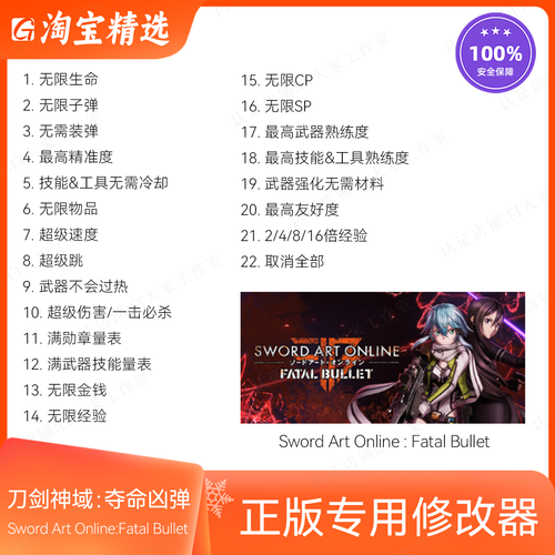 刀剑神域夺命凶弹技能熟练度速刷方法介绍_刀剑神域夺命凶弹技能熟练度...