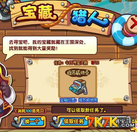洛克王国的孵化宝典怎么获得