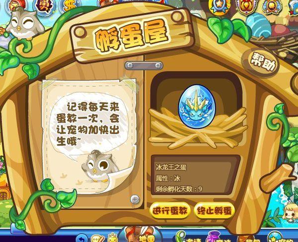 洛克王国孵化宝典怎么得