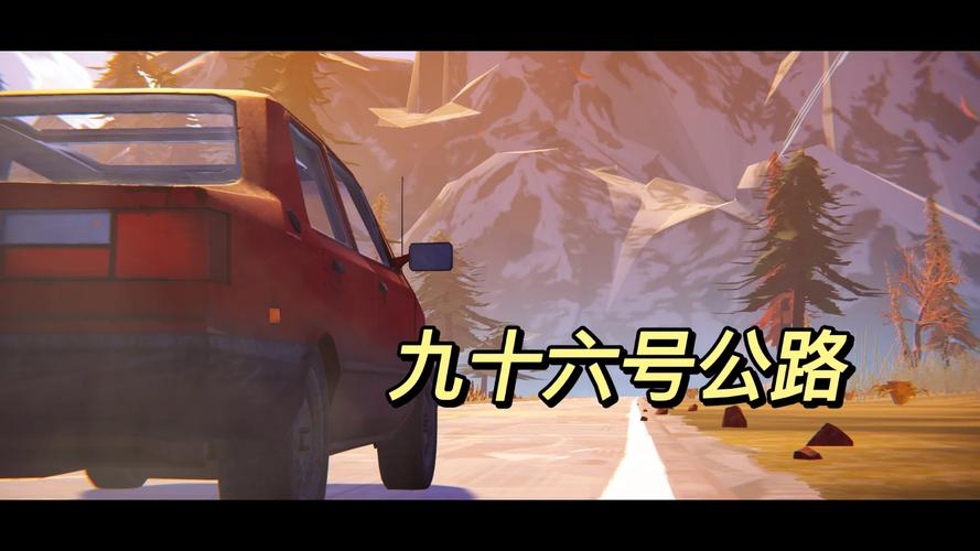 九十六号公路怎么逃跑-逃跑方法介绍