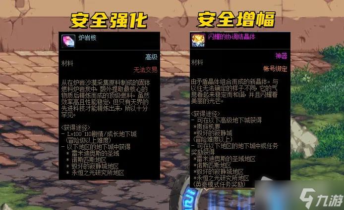 dnf矛盾的结晶体怎么得_矛盾的结晶体有什么用