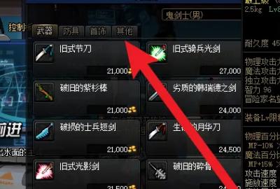 dnf矛盾的结晶体怎么得?在哪个图可以刷出来啊