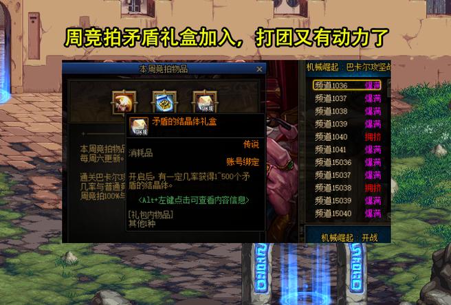 dnf矛盾结晶一个多少钱