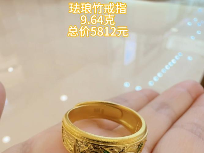 黄金戒指费用多少钱一克