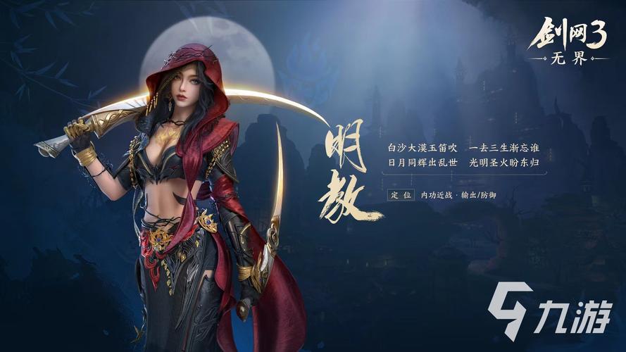 剑网3职业强度排行一览(剑三新手职业门派详细介绍)「干货」