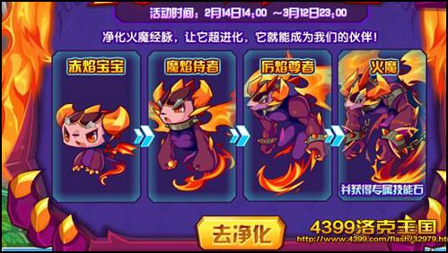 现在洛克王国在哪买火魔啊