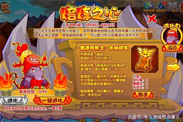 洛克王国现在多少人有火魔
